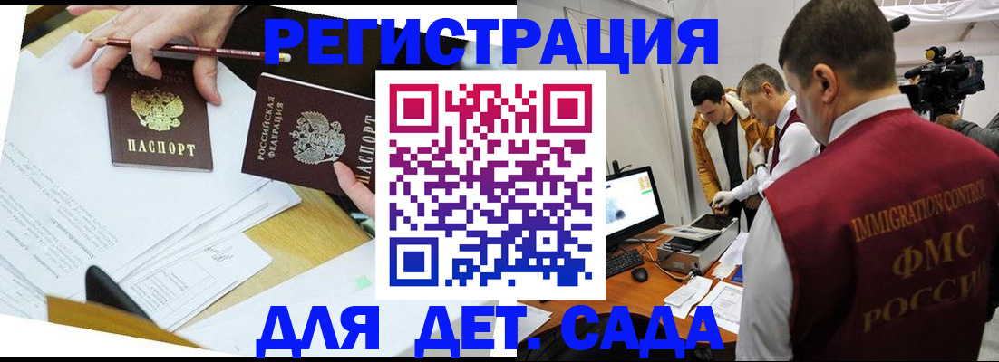 прописка для военкомата в Кировской области