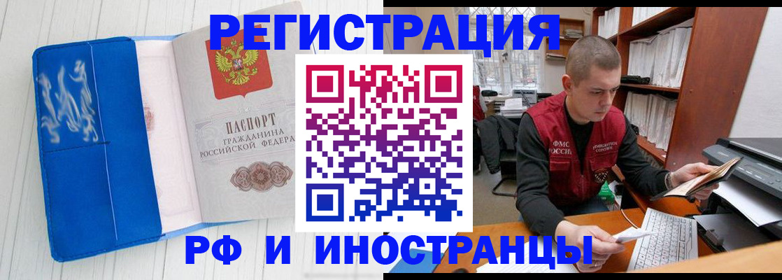 прописка для кредита в Кировской области